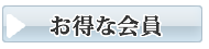 新南陽斎場で利用可能 絆ネットワーク